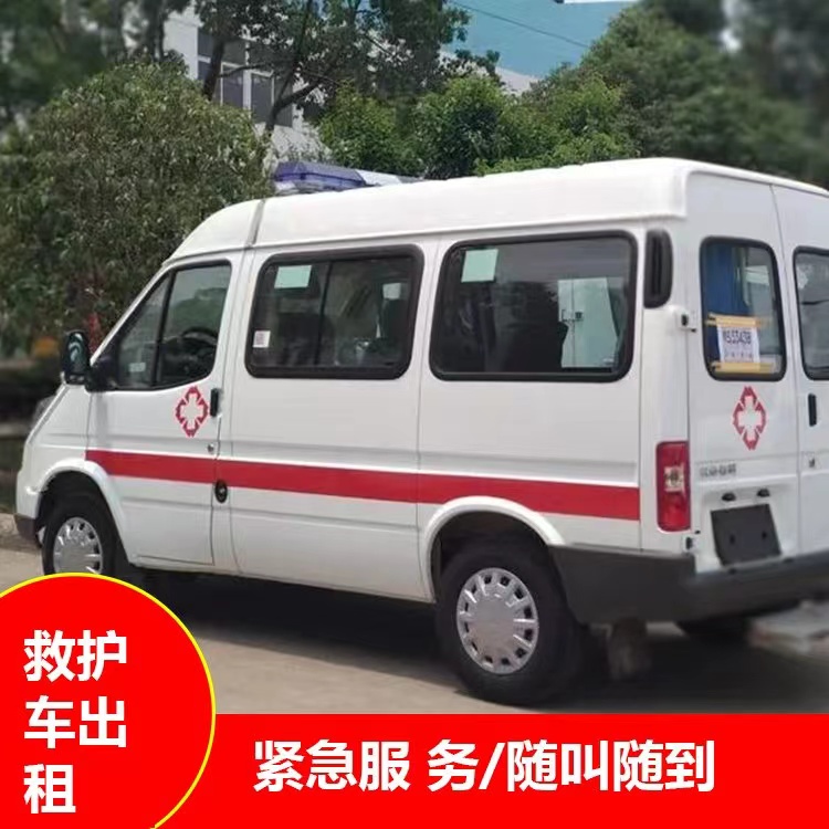 青铜峡瘫痪租赁救护车转运 —— 提升急救效率，守护生命安全